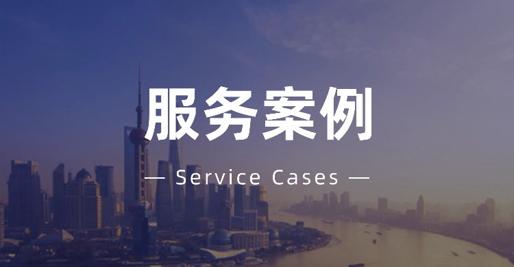 企财盈电商合规案例｜4大真实案例揭秘合规申报与风险规避